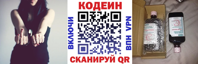 купить закладку  Обоянь  Codein напиток Lean (лин) 