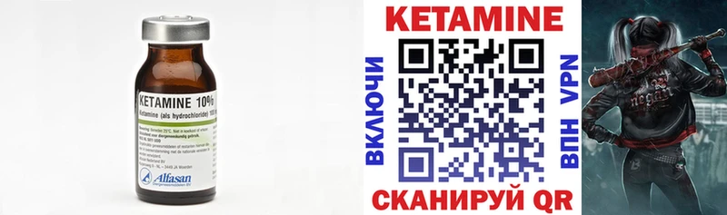 Кетамин ketamine  Обоянь 