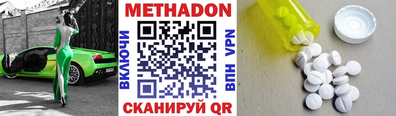 Метадон мёд  закладка  Обоянь 
